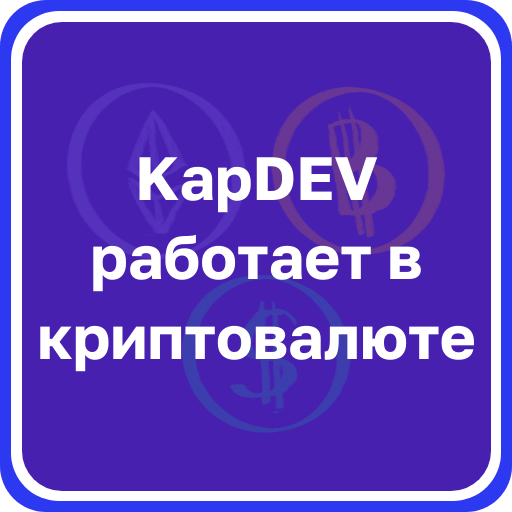 Тех. поддержка сервиса автотрейдинга крипты